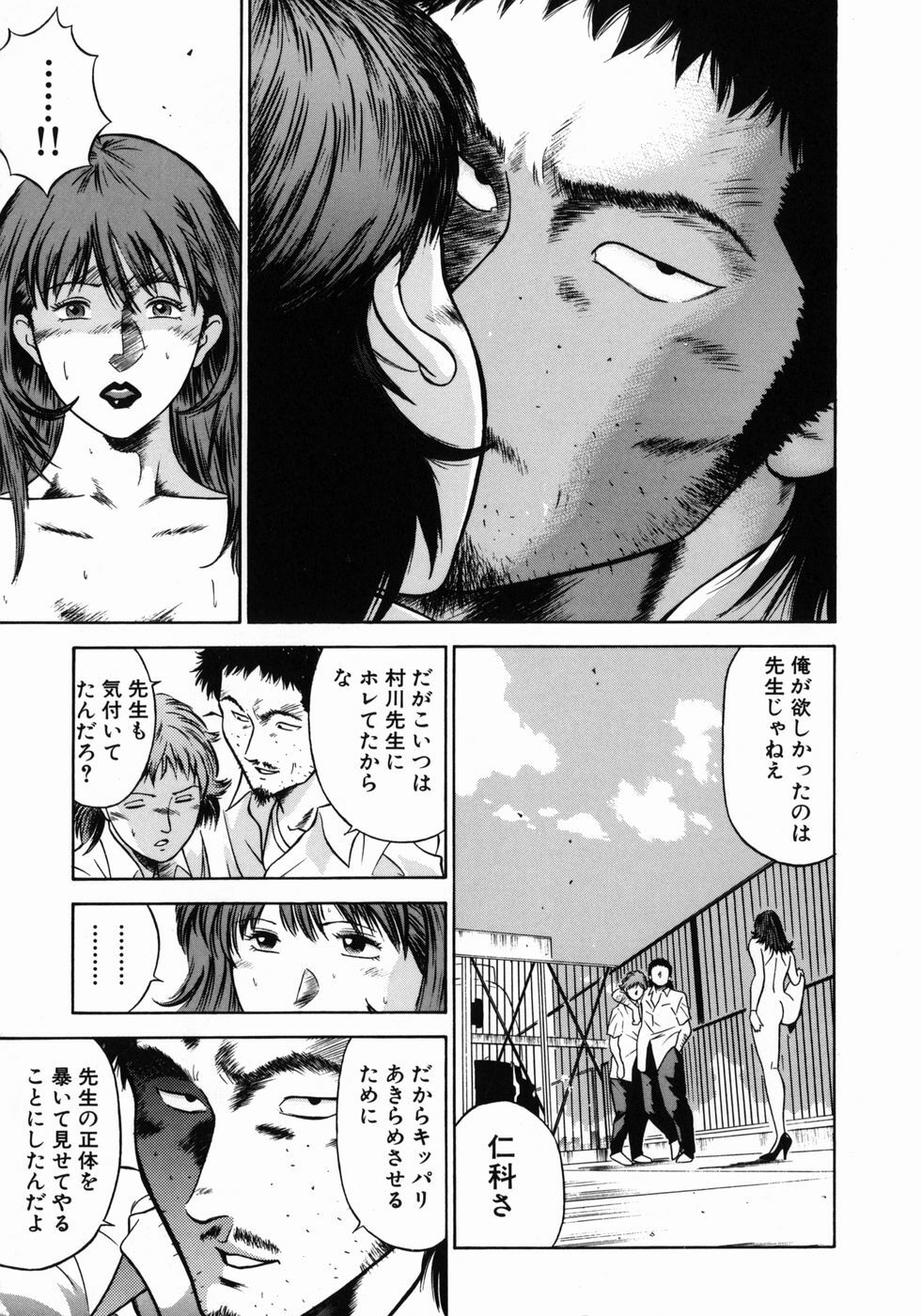 [Hiraoka Ryuichi] Onna Kyoushi Rieka page 151 full