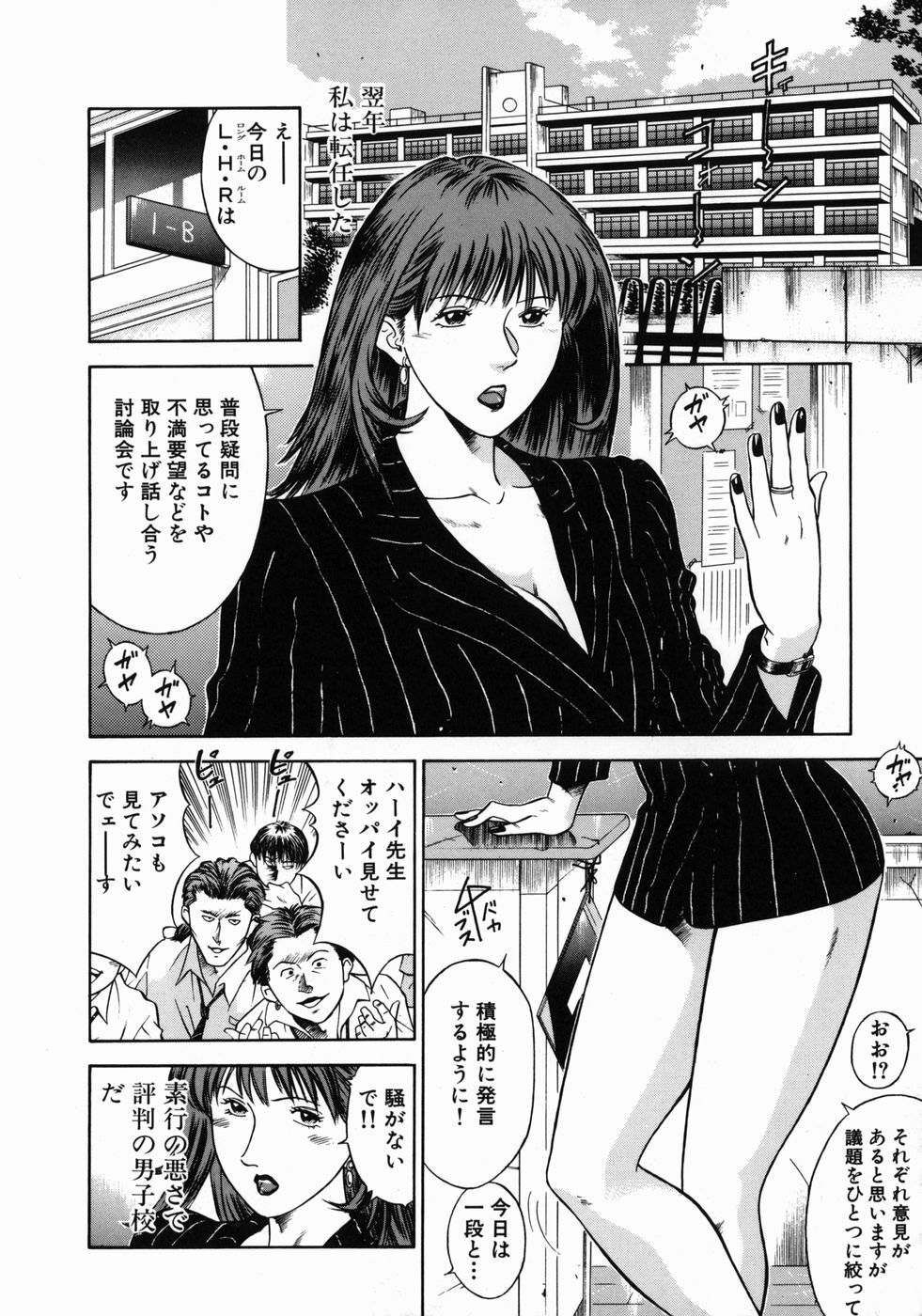 [Hiraoka Ryuichi] Onna Kyoushi Rieka page 154 full