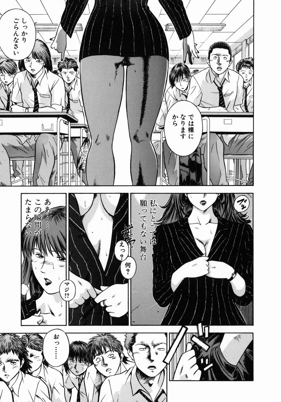 [Hiraoka Ryuichi] Onna Kyoushi Rieka page 155 full