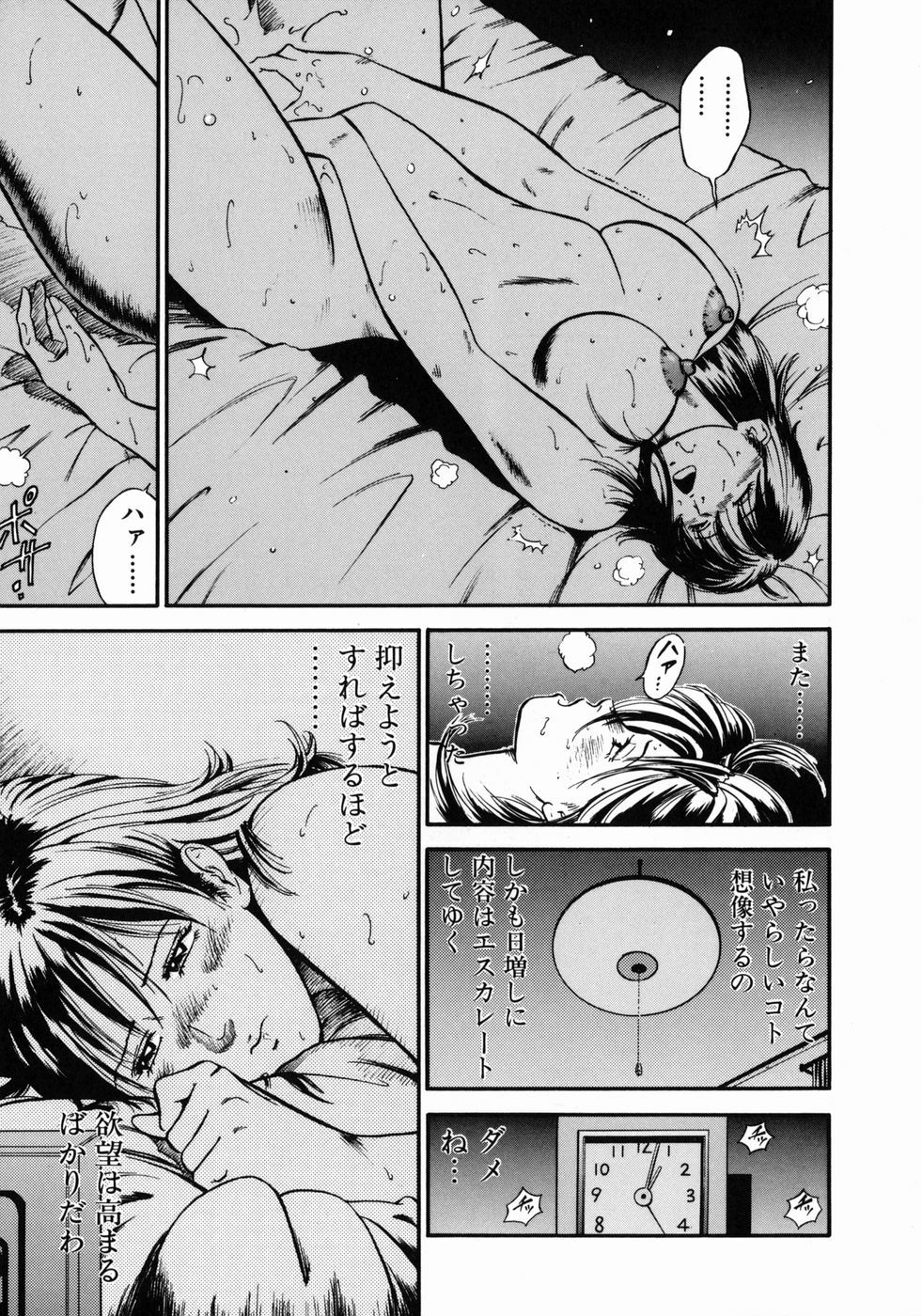 [Hiraoka Ryuichi] Onna Kyoushi Rieka page 17 full