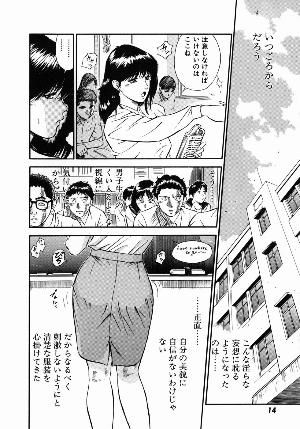 [Hiraoka Ryuichi] Onna Kyoushi Rieka page 18 full