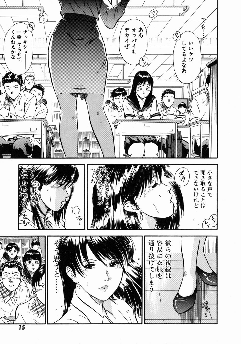 [Hiraoka Ryuichi] Onna Kyoushi Rieka page 19 full