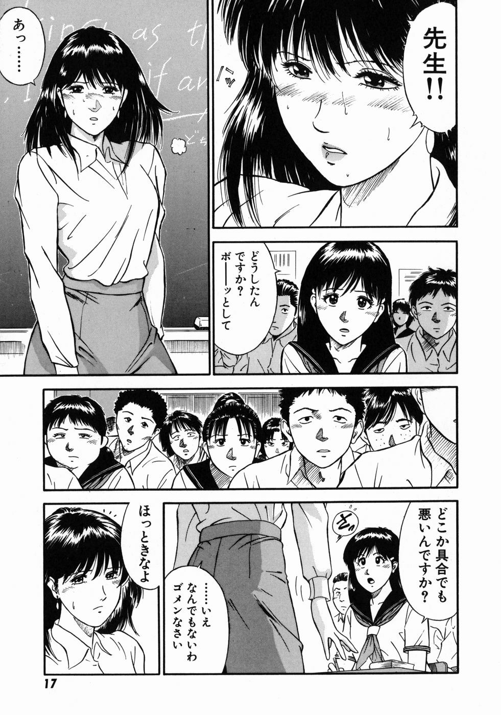 [Hiraoka Ryuichi] Onna Kyoushi Rieka page 21 full