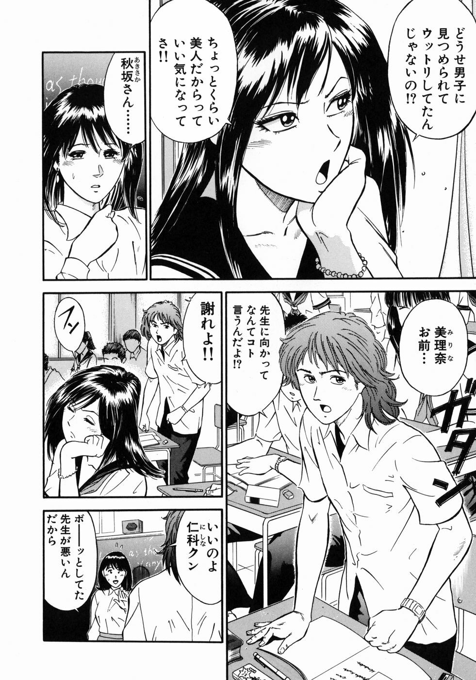 [Hiraoka Ryuichi] Onna Kyoushi Rieka page 22 full