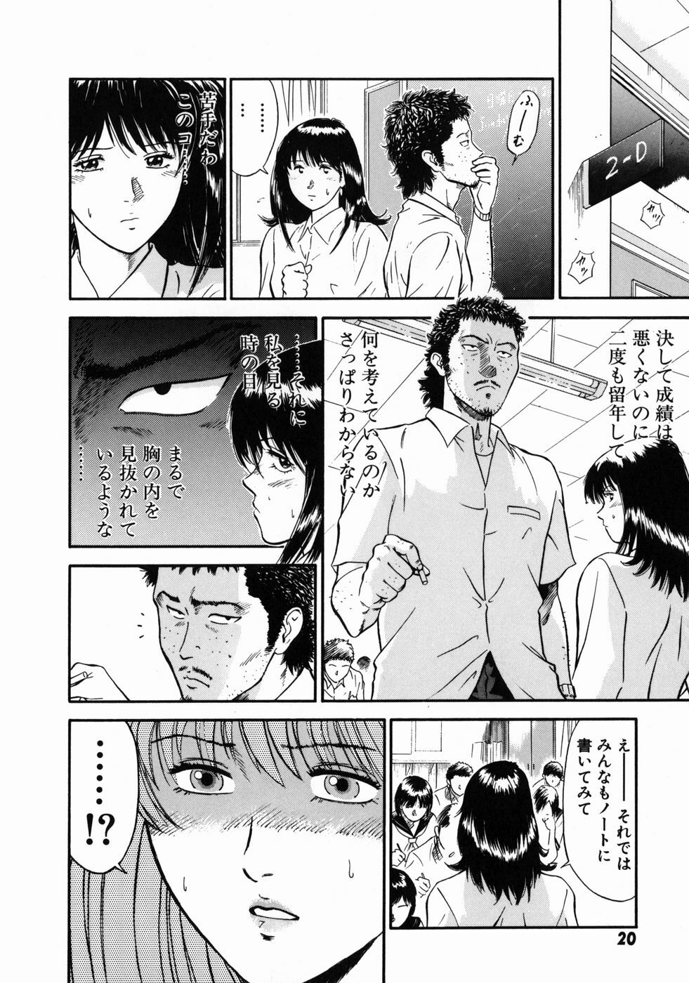 [Hiraoka Ryuichi] Onna Kyoushi Rieka page 24 full
