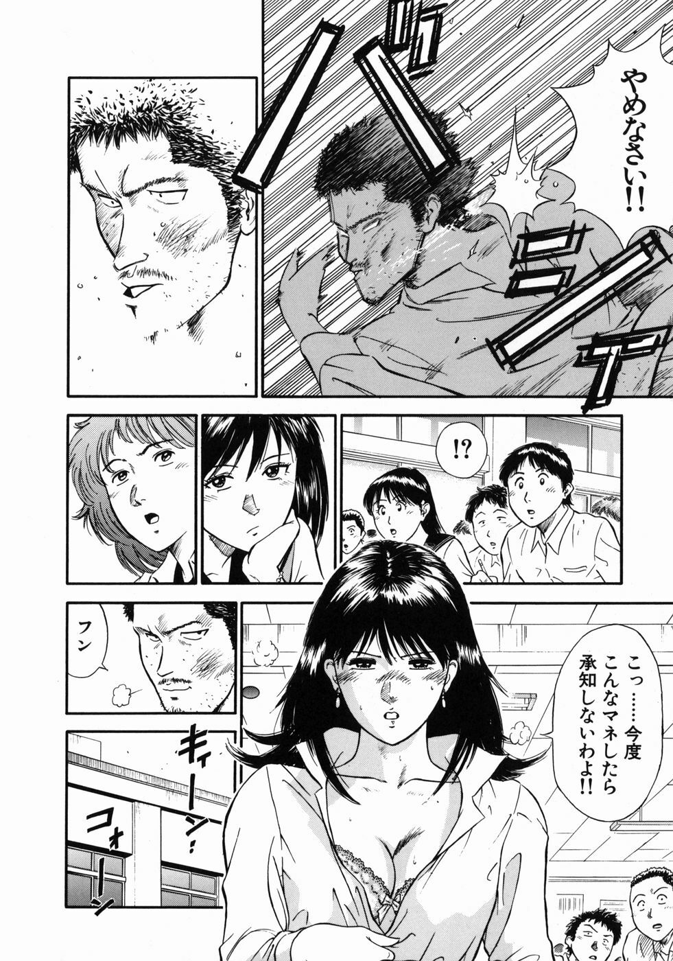 [Hiraoka Ryuichi] Onna Kyoushi Rieka page 26 full