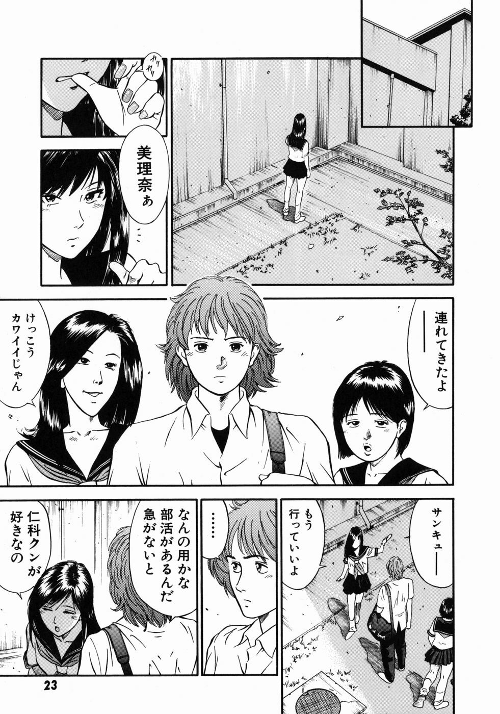 [Hiraoka Ryuichi] Onna Kyoushi Rieka page 27 full