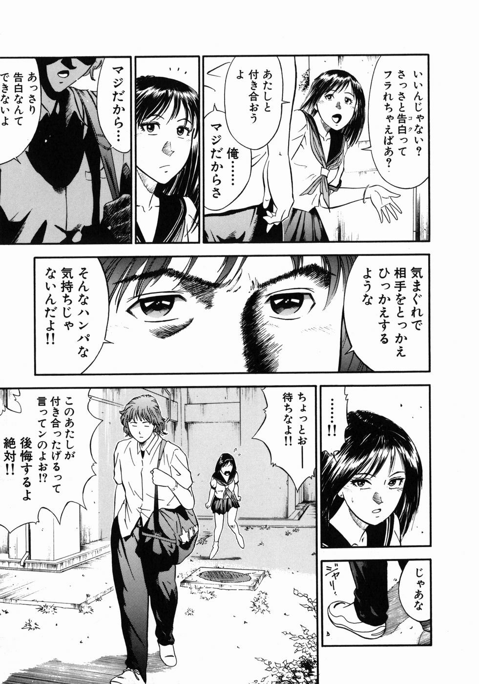 [Hiraoka Ryuichi] Onna Kyoushi Rieka page 29 full