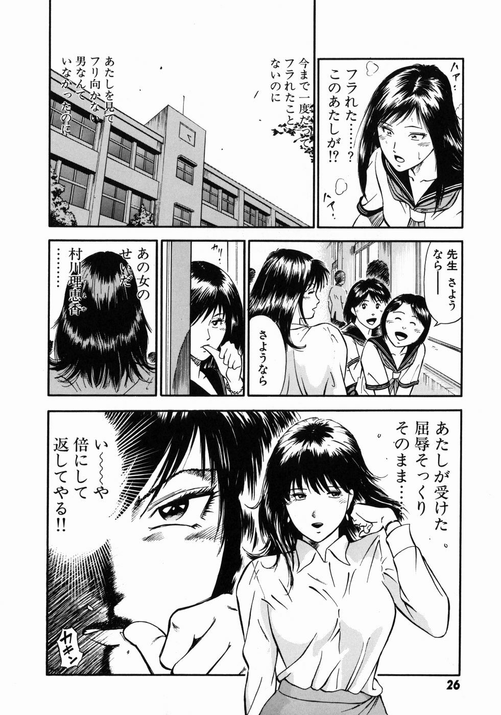 [Hiraoka Ryuichi] Onna Kyoushi Rieka page 30 full