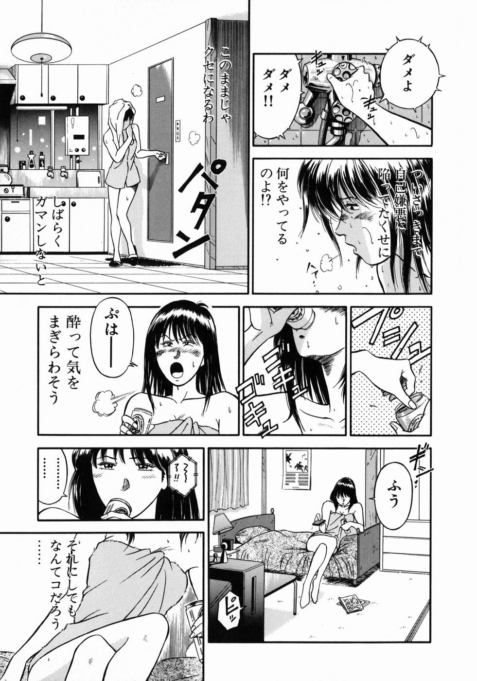 [Hiraoka Ryuichi] Onna Kyoushi Rieka page 35 full