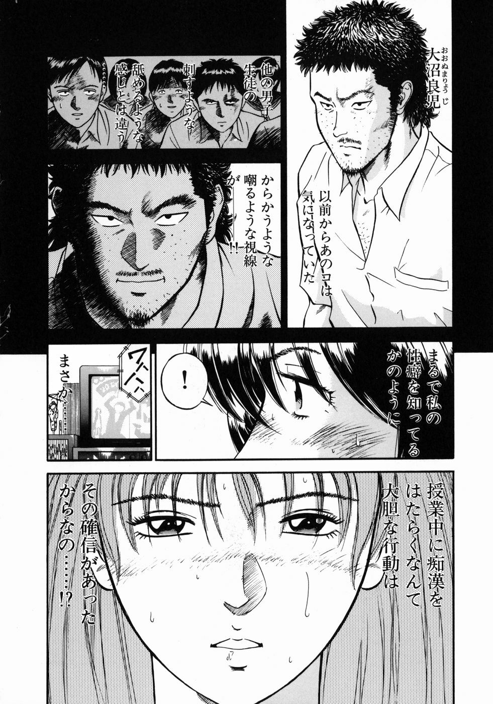 [Hiraoka Ryuichi] Onna Kyoushi Rieka page 36 full