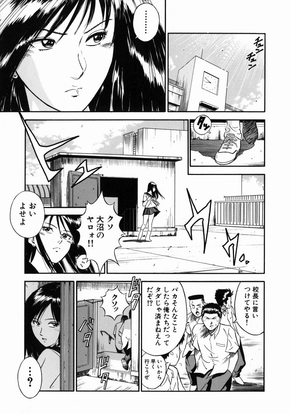 [Hiraoka Ryuichi] Onna Kyoushi Rieka page 37 full