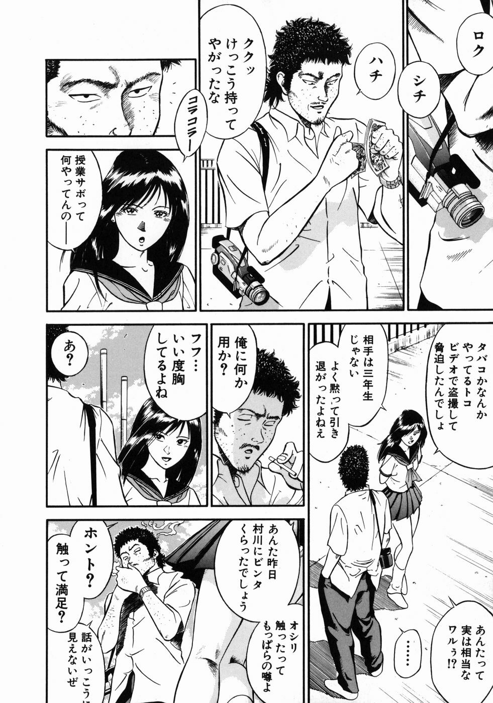 [Hiraoka Ryuichi] Onna Kyoushi Rieka page 38 full