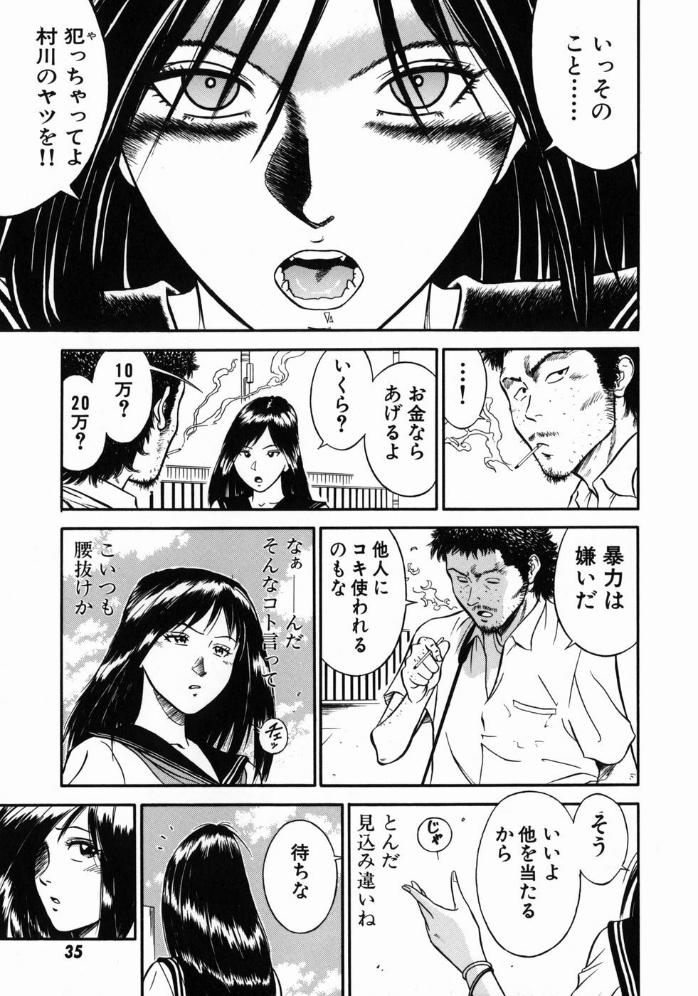 [Hiraoka Ryuichi] Onna Kyoushi Rieka page 39 full