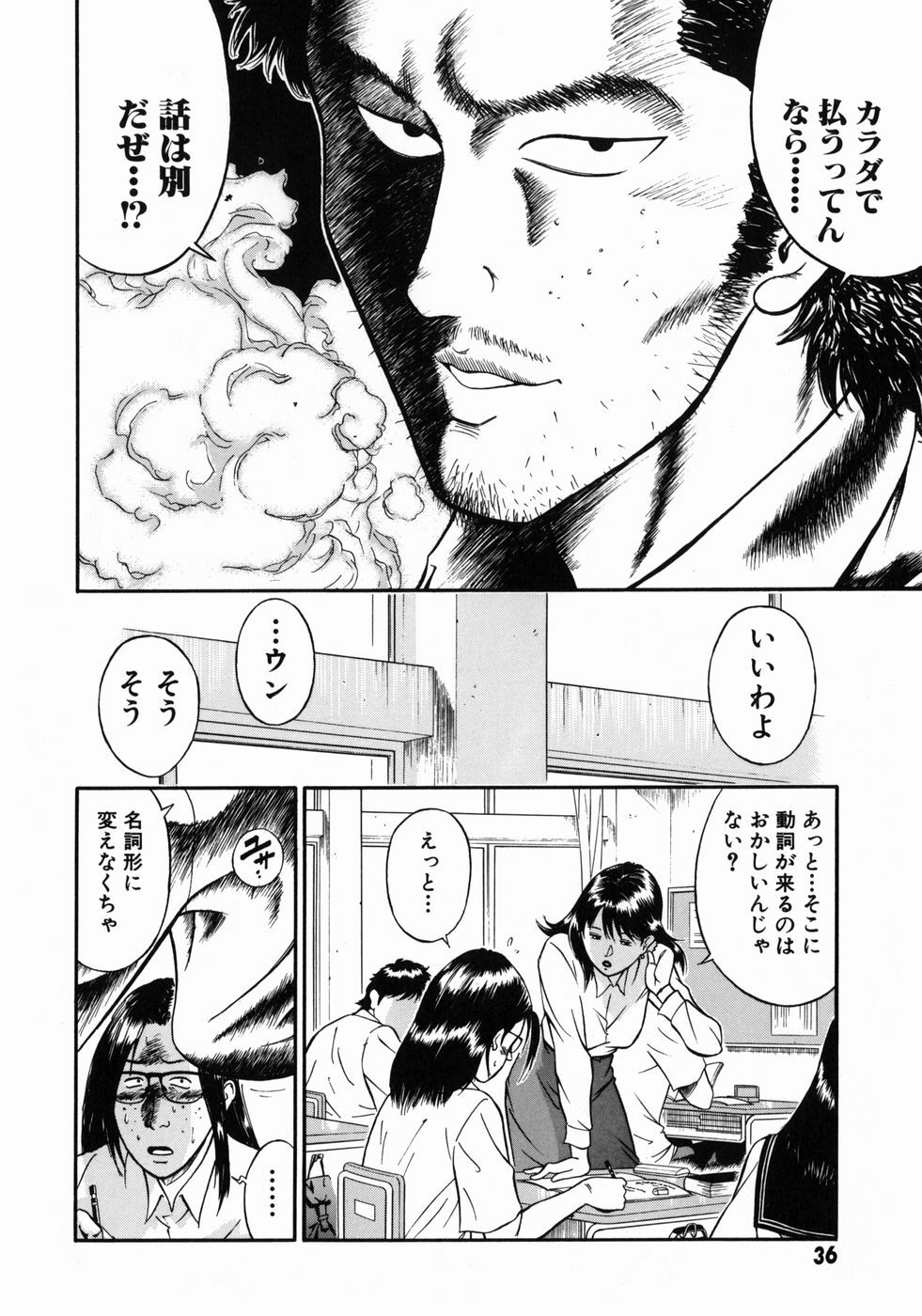 [Hiraoka Ryuichi] Onna Kyoushi Rieka page 40 full