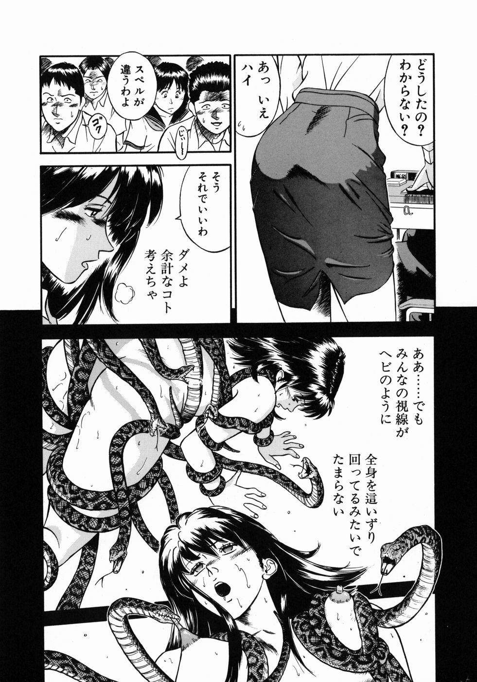 [Hiraoka Ryuichi] Onna Kyoushi Rieka page 41 full