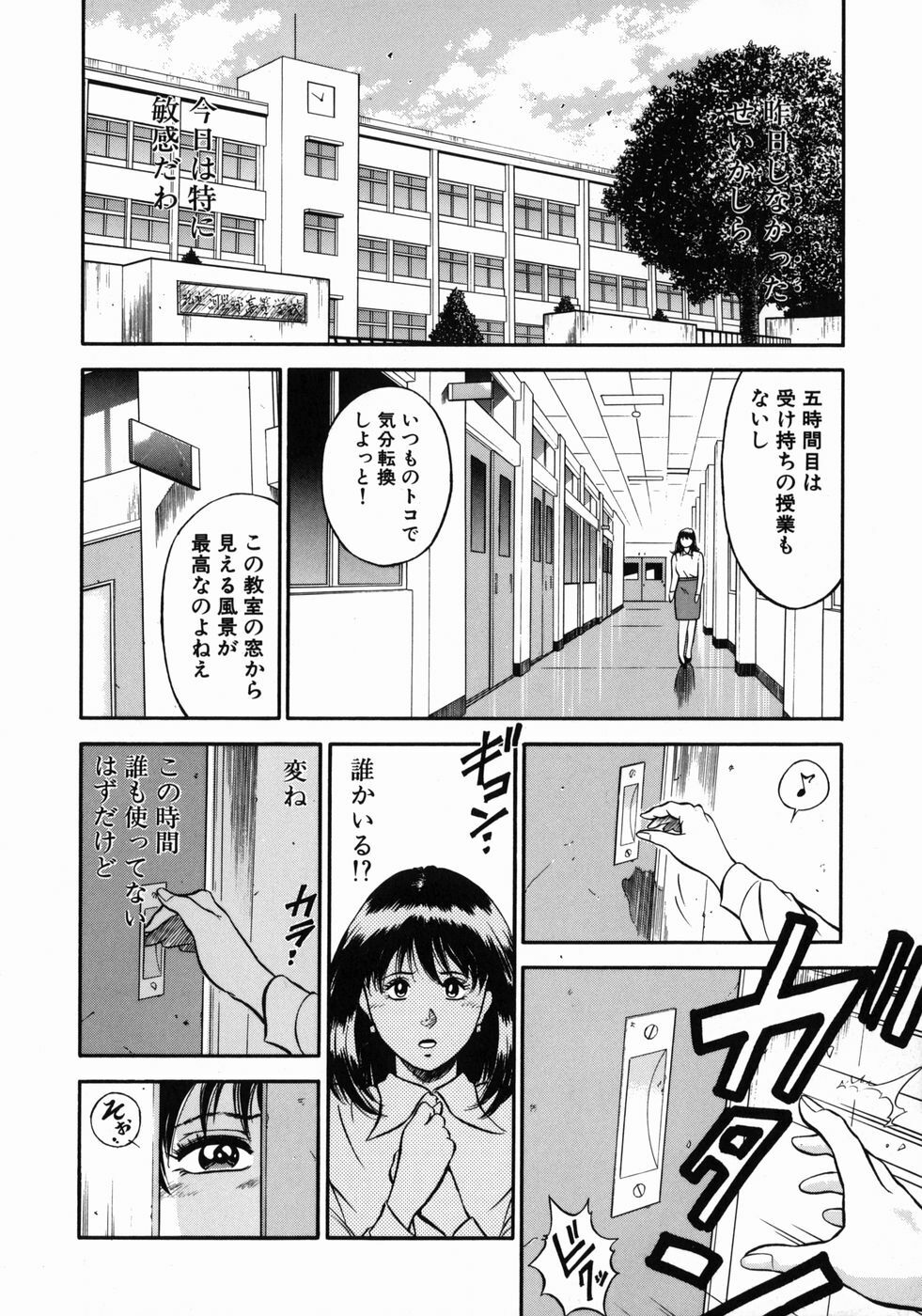 [Hiraoka Ryuichi] Onna Kyoushi Rieka page 42 full