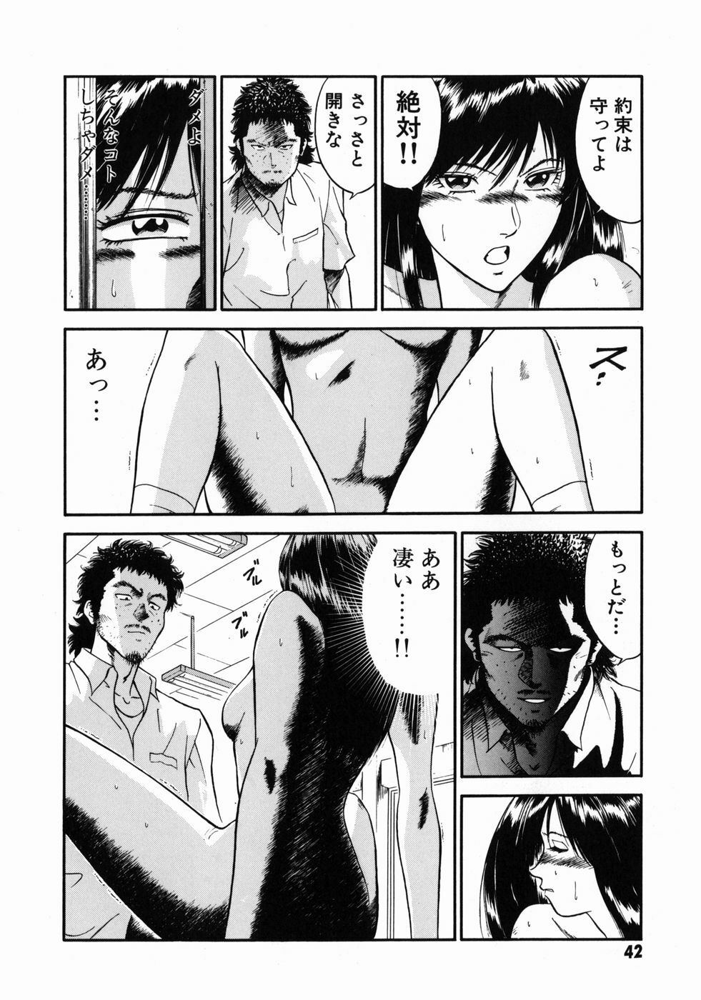 [Hiraoka Ryuichi] Onna Kyoushi Rieka page 46 full