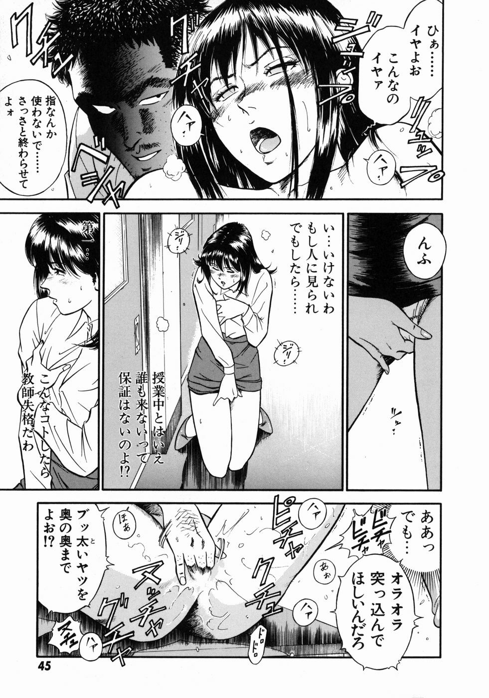 [Hiraoka Ryuichi] Onna Kyoushi Rieka page 49 full