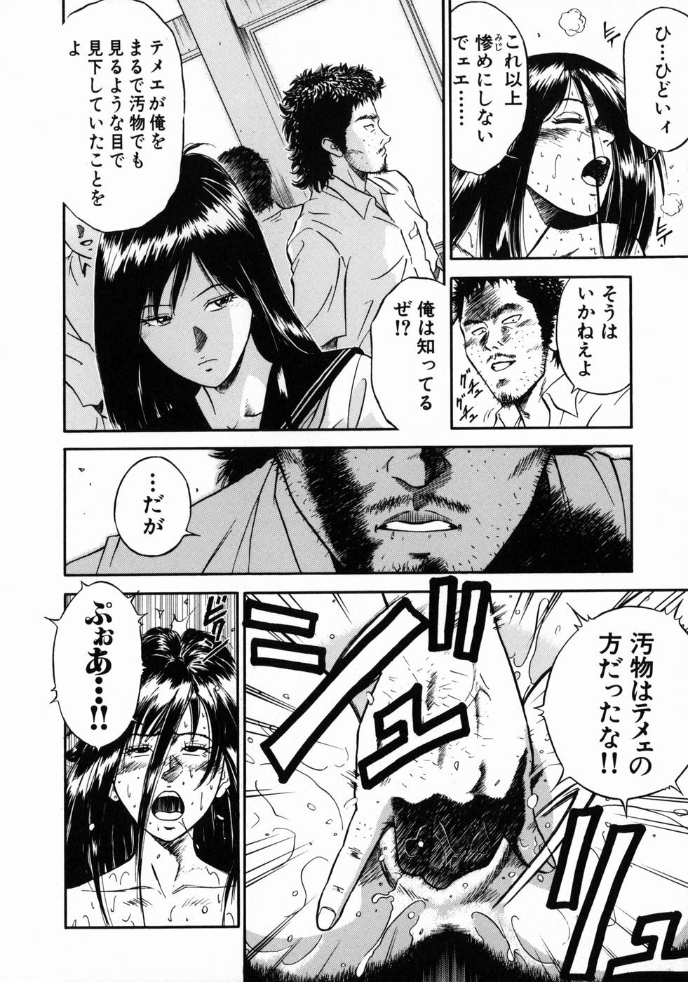 [Hiraoka Ryuichi] Onna Kyoushi Rieka page 52 full