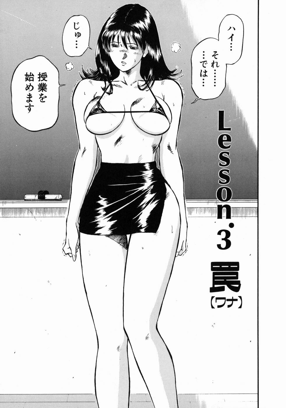 [Hiraoka Ryuichi] Onna Kyoushi Rieka page 57 full