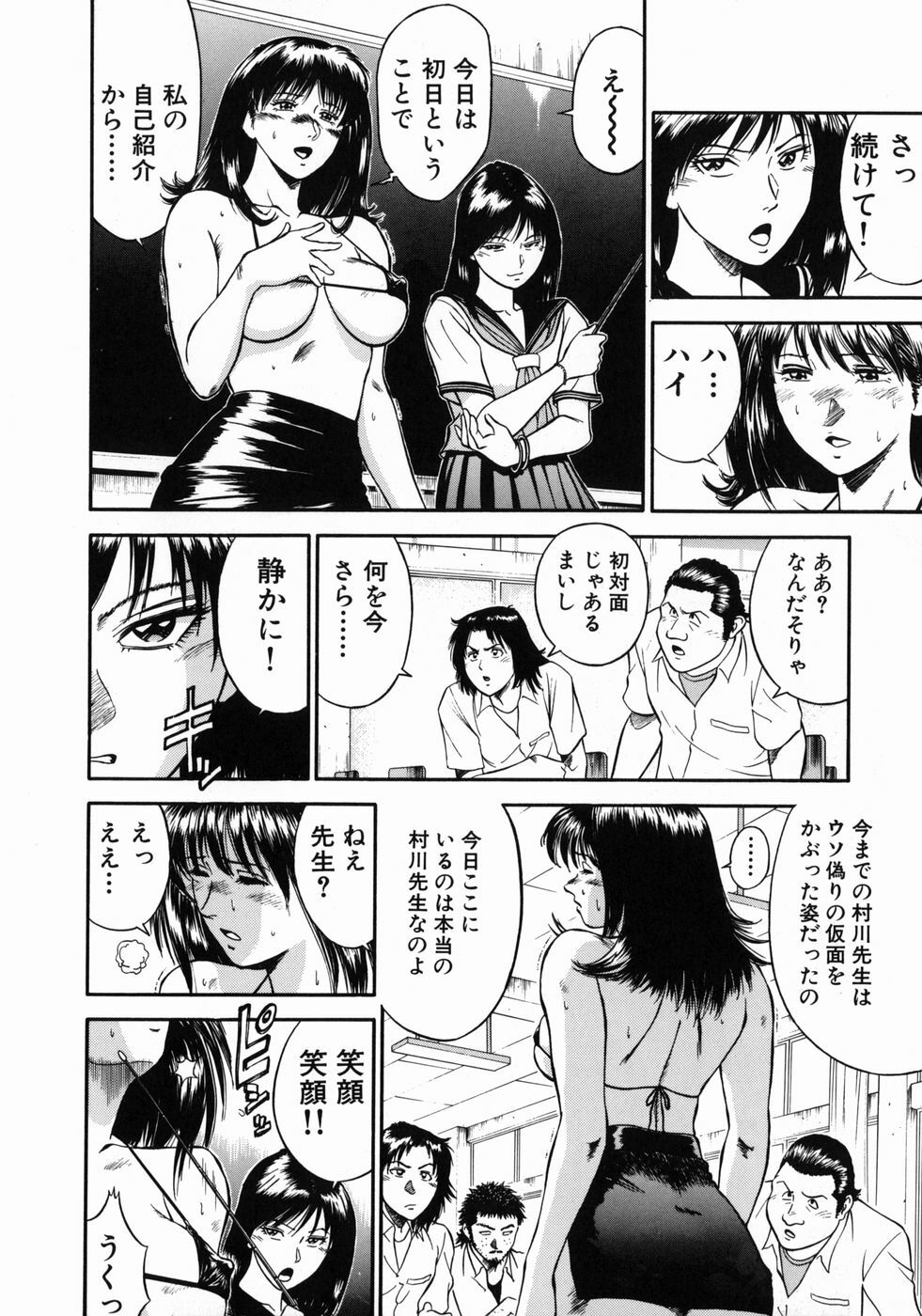 [Hiraoka Ryuichi] Onna Kyoushi Rieka page 60 full