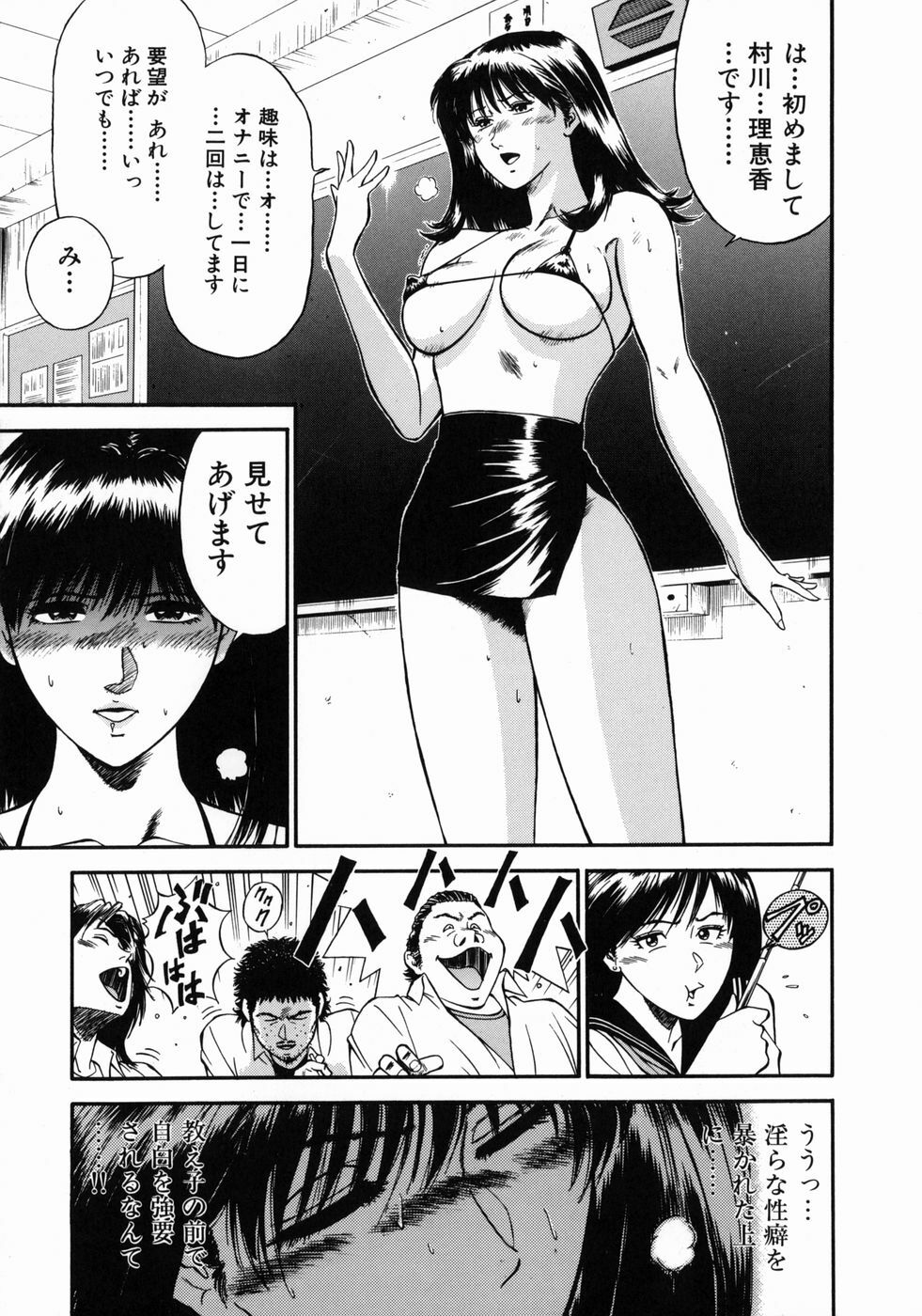 [Hiraoka Ryuichi] Onna Kyoushi Rieka page 61 full