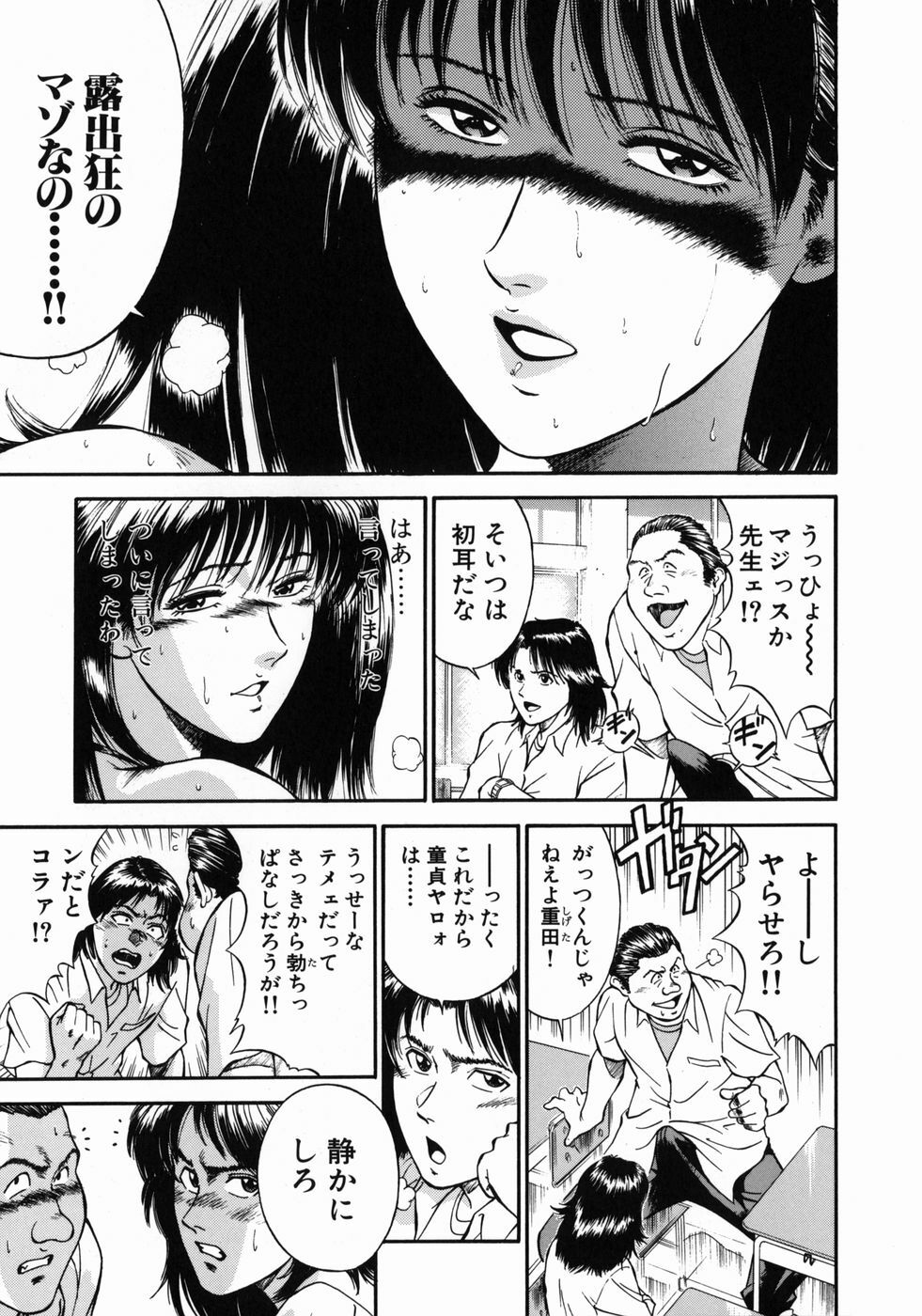 [Hiraoka Ryuichi] Onna Kyoushi Rieka page 63 full