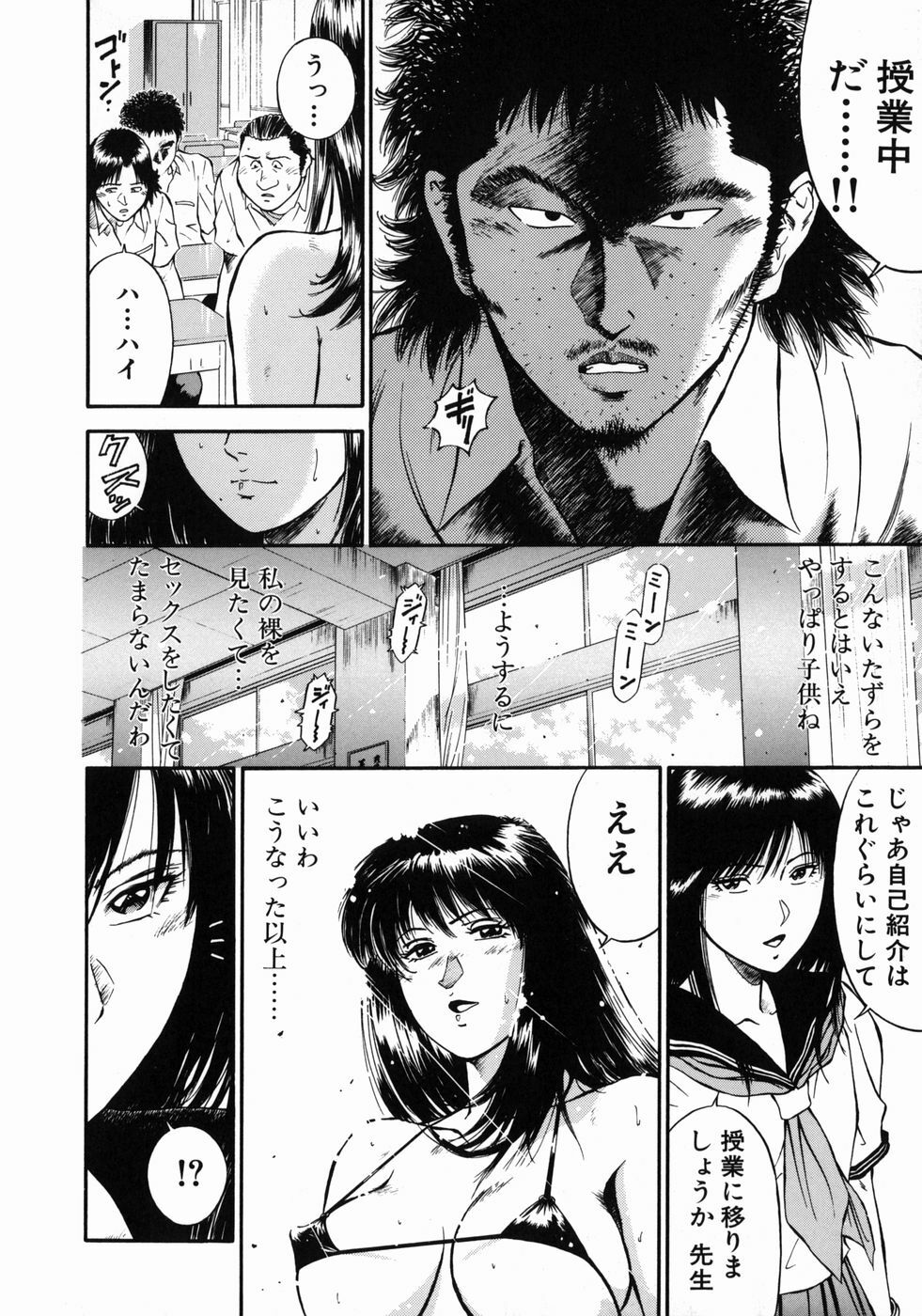 [Hiraoka Ryuichi] Onna Kyoushi Rieka page 64 full