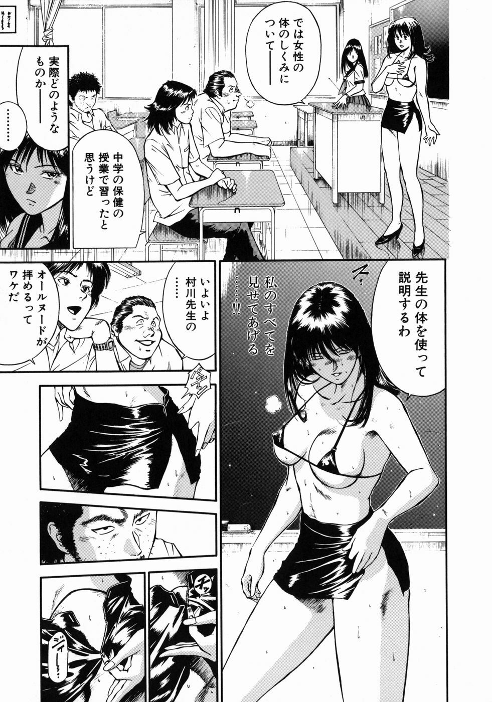 [Hiraoka Ryuichi] Onna Kyoushi Rieka page 65 full