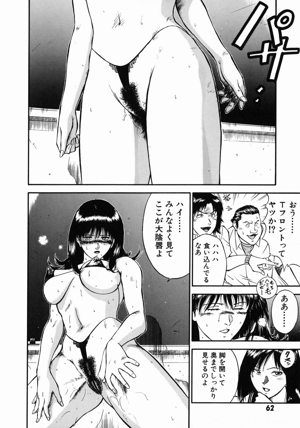 [Hiraoka Ryuichi] Onna Kyoushi Rieka page 66 full