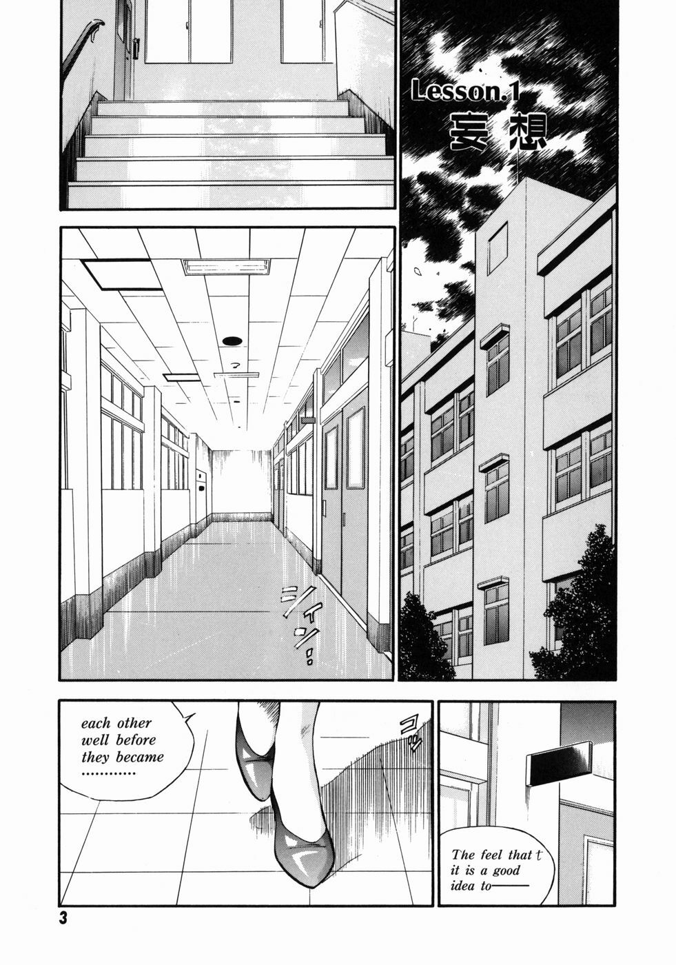 [Hiraoka Ryuichi] Onna Kyoushi Rieka page 7 full