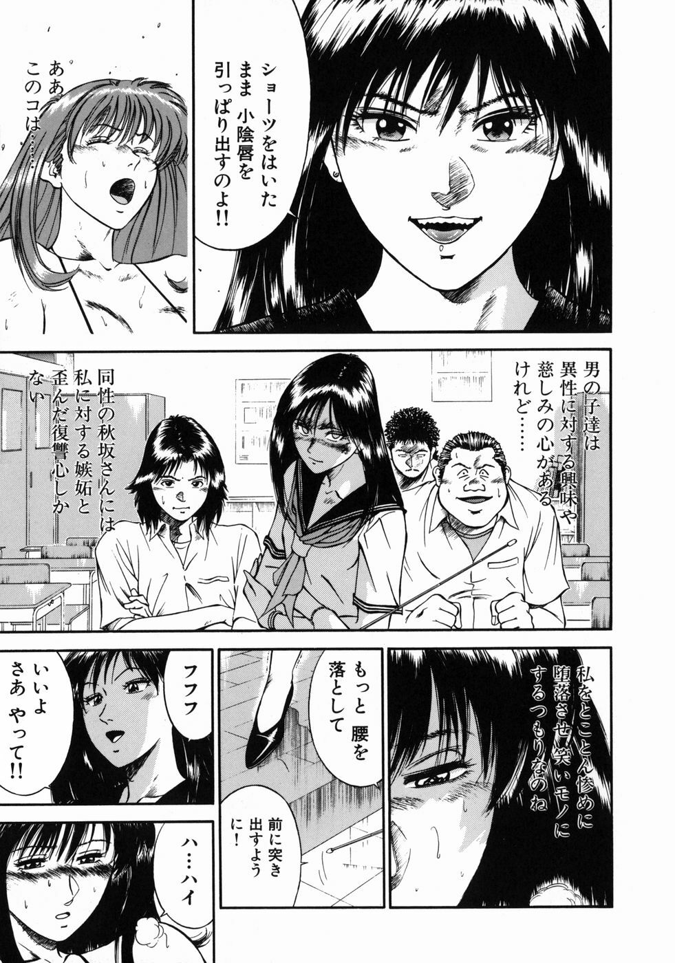 [Hiraoka Ryuichi] Onna Kyoushi Rieka page 71 full