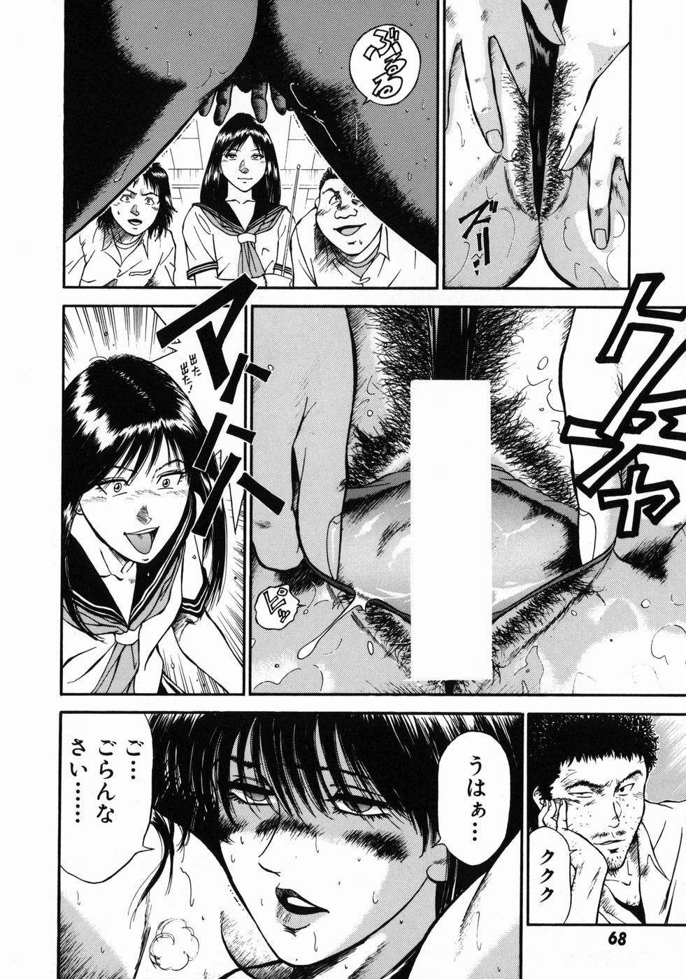 [Hiraoka Ryuichi] Onna Kyoushi Rieka page 72 full