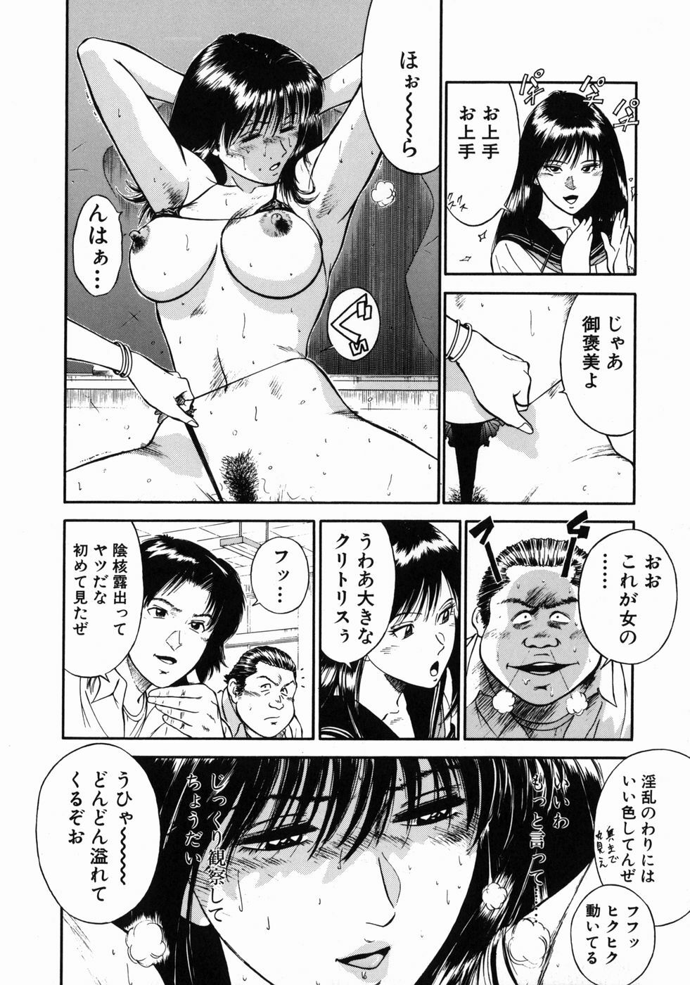 [Hiraoka Ryuichi] Onna Kyoushi Rieka page 74 full