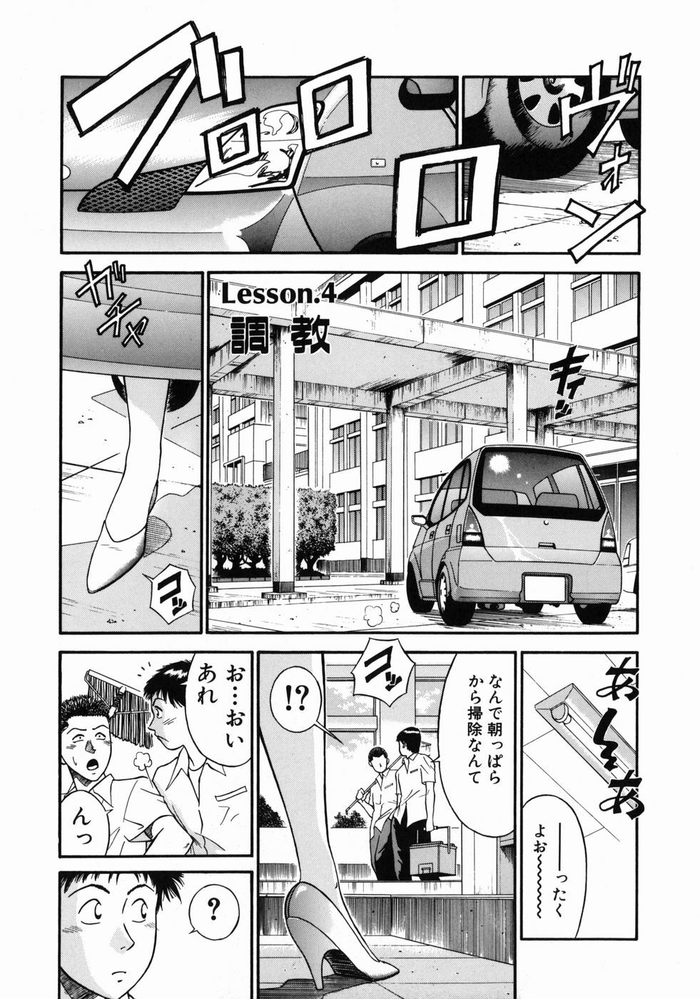 [Hiraoka Ryuichi] Onna Kyoushi Rieka page 79 full