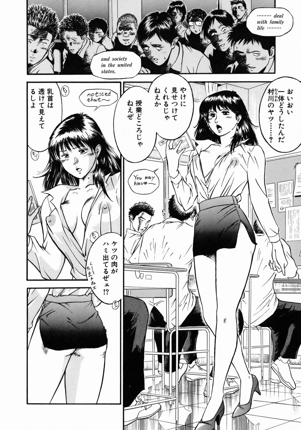 [Hiraoka Ryuichi] Onna Kyoushi Rieka page 8 full