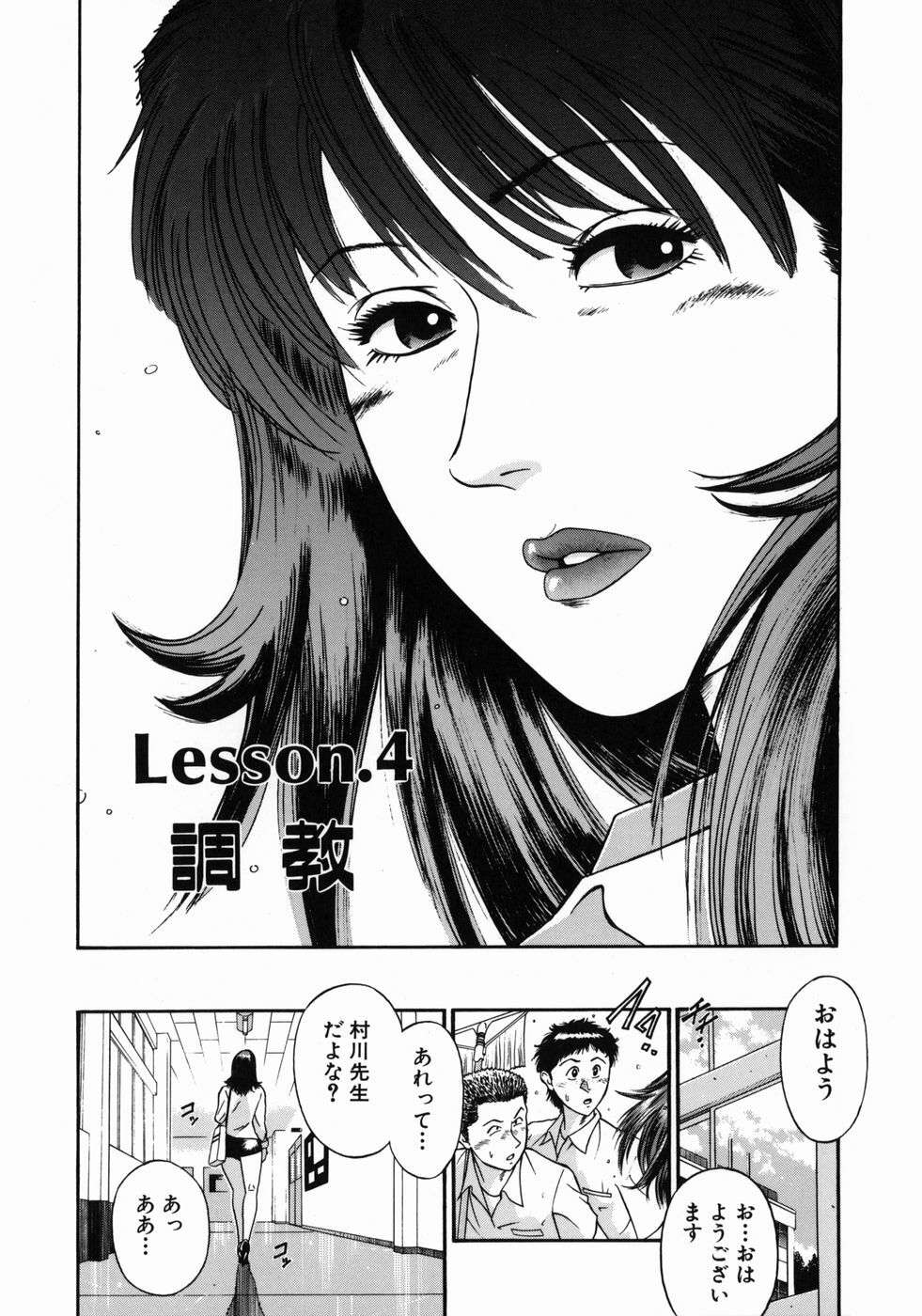 [Hiraoka Ryuichi] Onna Kyoushi Rieka page 81 full