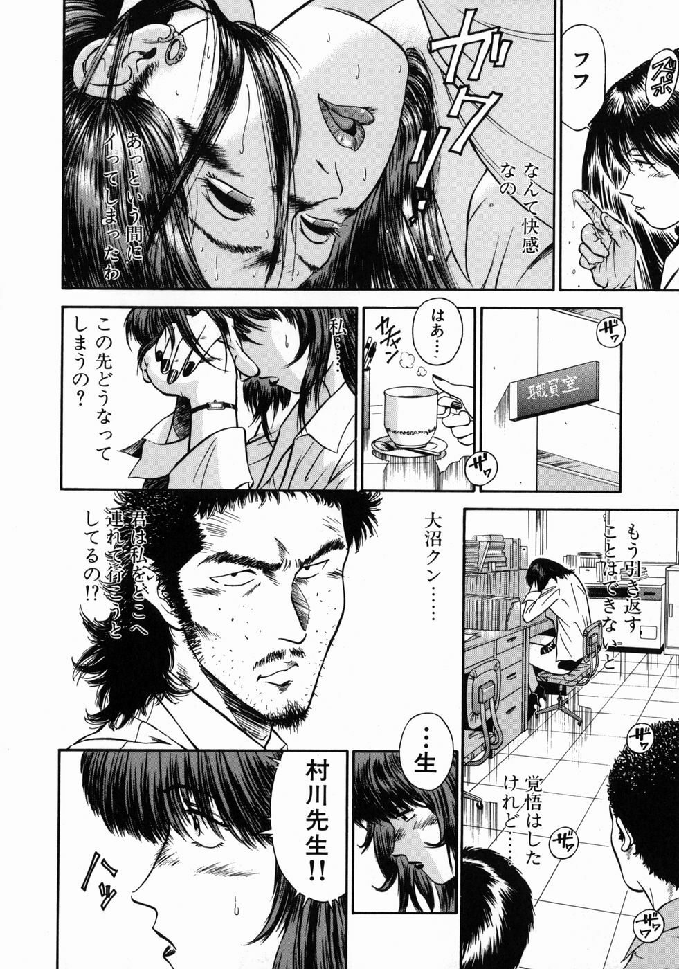 [Hiraoka Ryuichi] Onna Kyoushi Rieka page 86 full