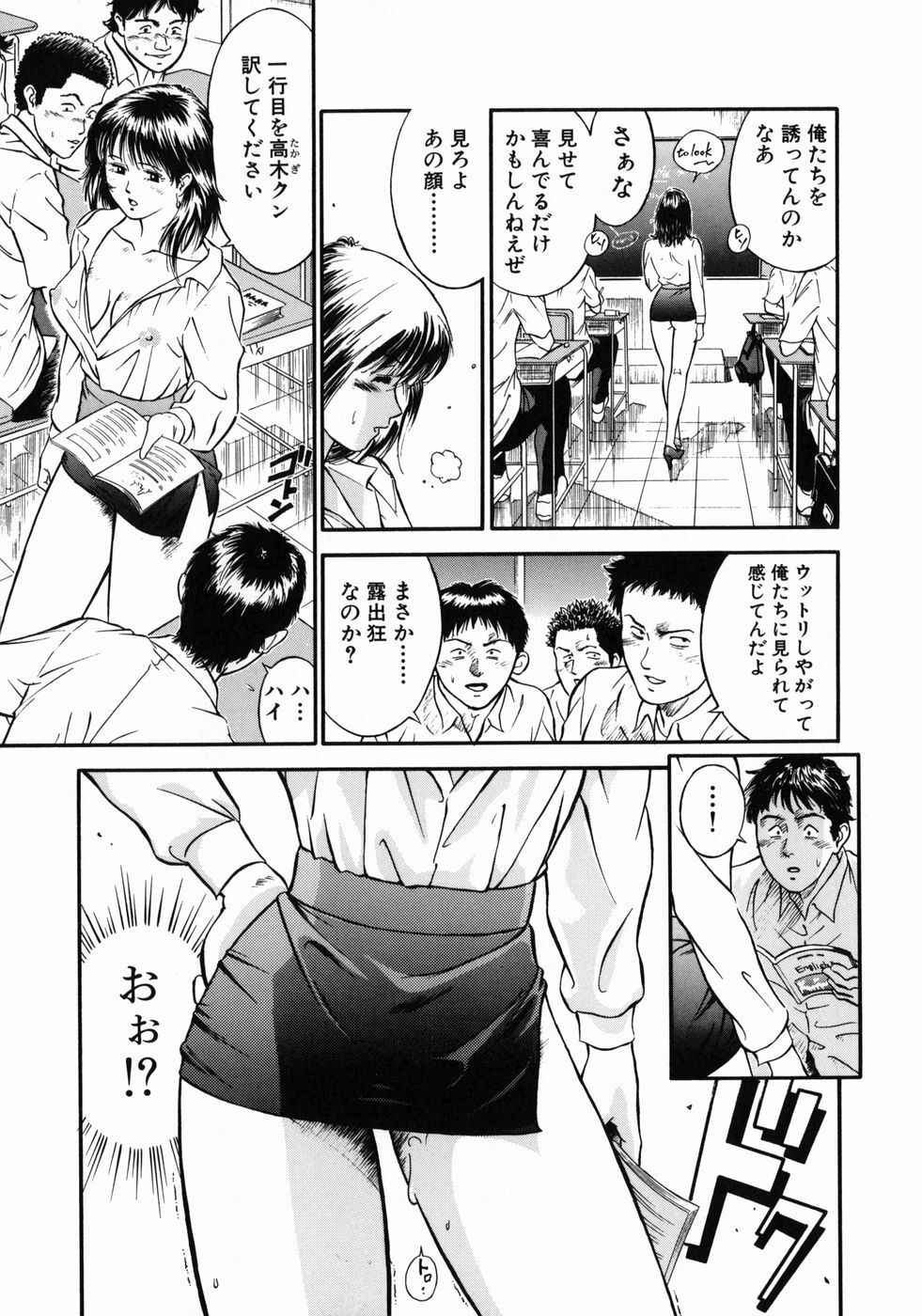 [Hiraoka Ryuichi] Onna Kyoushi Rieka page 9 full