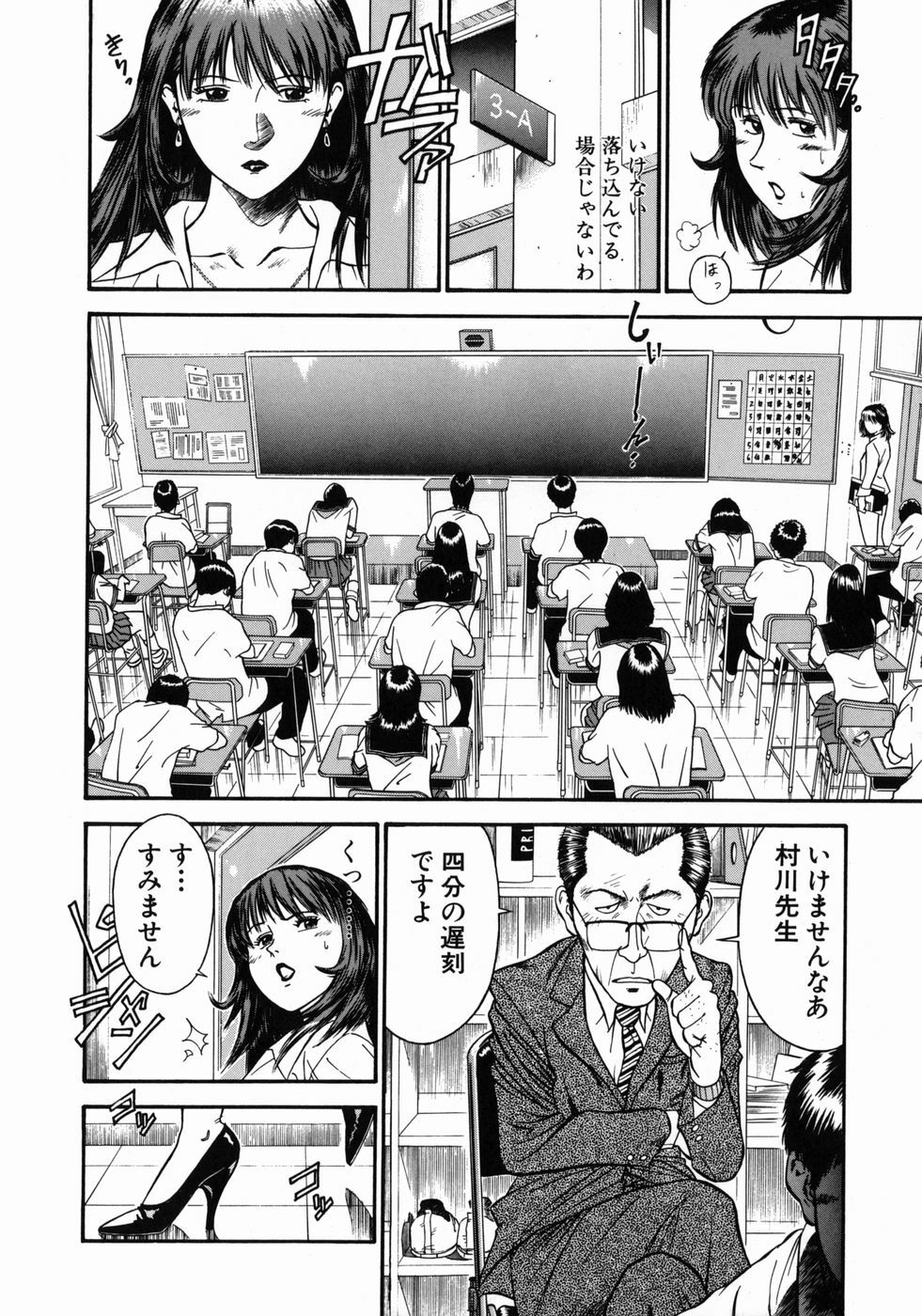 [Hiraoka Ryuichi] Onna Kyoushi Rieka page 92 full