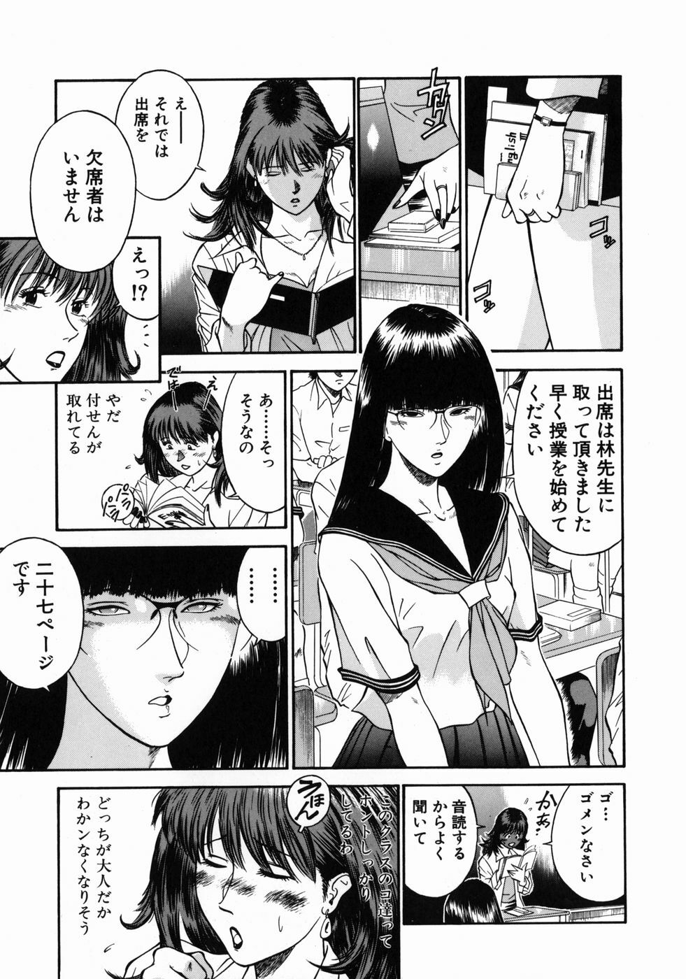 [Hiraoka Ryuichi] Onna Kyoushi Rieka page 93 full