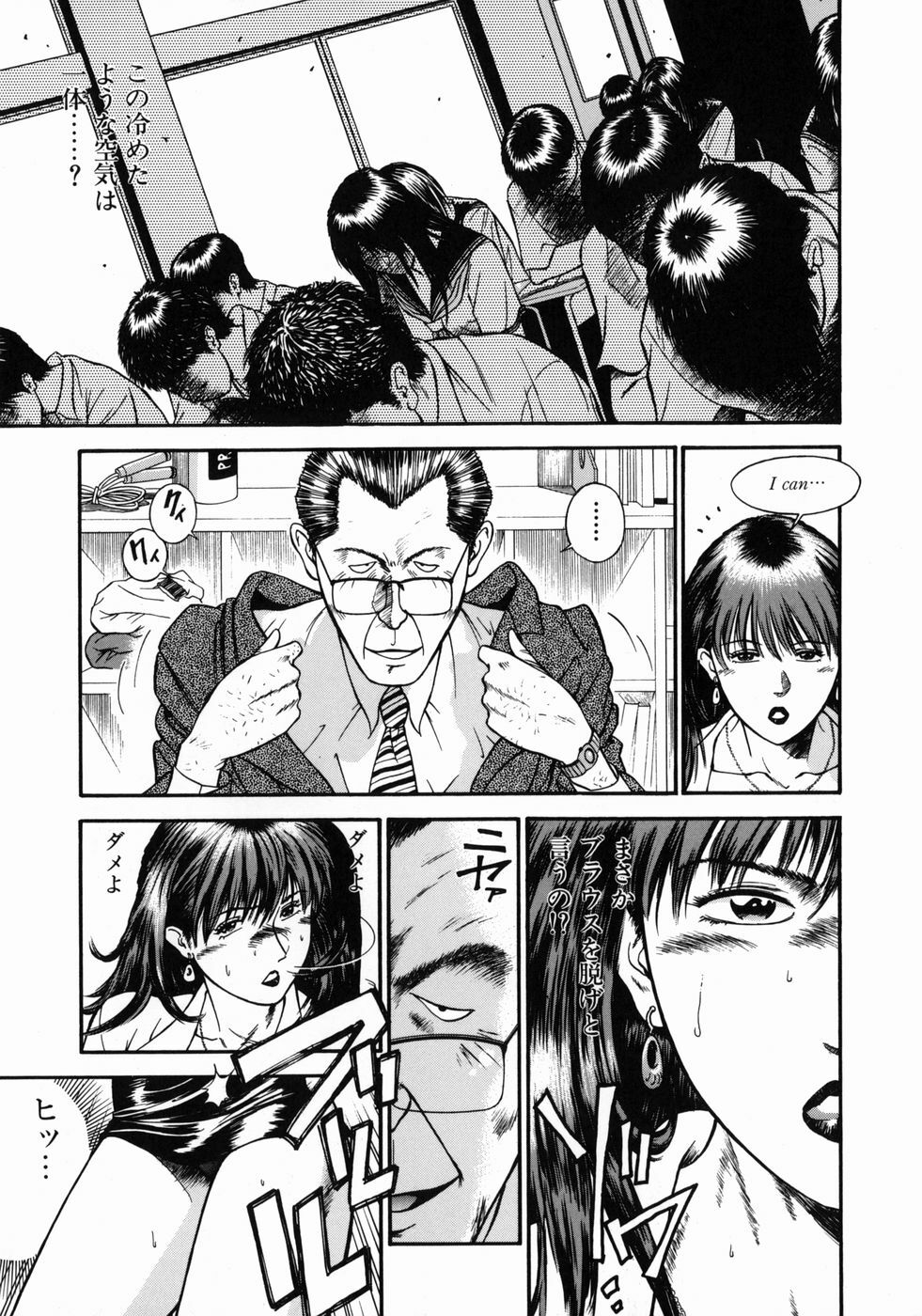 [Hiraoka Ryuichi] Onna Kyoushi Rieka page 95 full