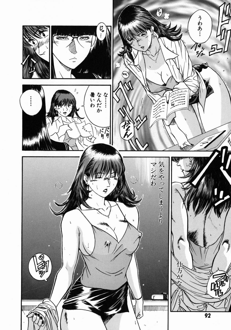 [Hiraoka Ryuichi] Onna Kyoushi Rieka page 96 full