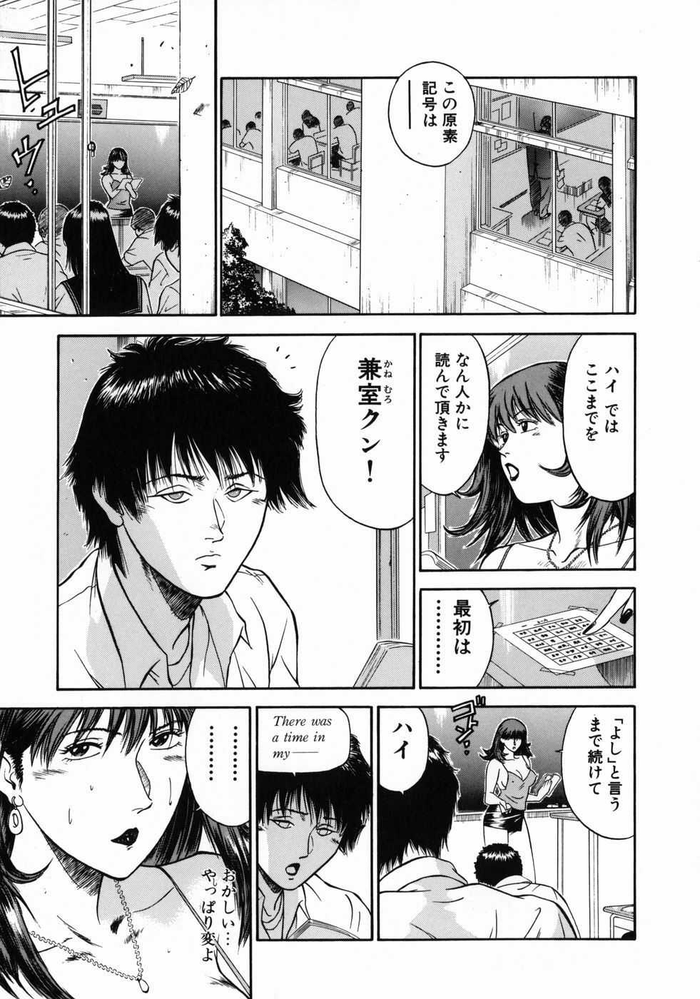 [Hiraoka Ryuichi] Onna Kyoushi Rieka page 97 full