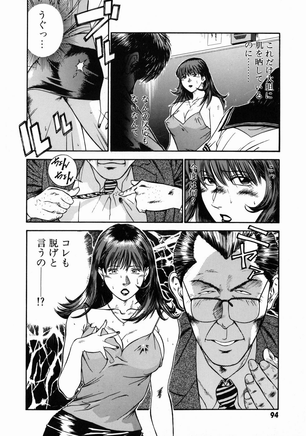 [Hiraoka Ryuichi] Onna Kyoushi Rieka page 98 full