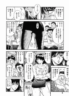 [Hiraoka Ryuichi] Onna Kyoushi Rieka - page 10