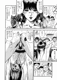 [Hiraoka Ryuichi] Onna Kyoushi Rieka - page 12