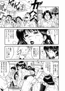 [Hiraoka Ryuichi] Onna Kyoushi Rieka - page 13