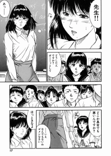 [Hiraoka Ryuichi] Onna Kyoushi Rieka - page 21